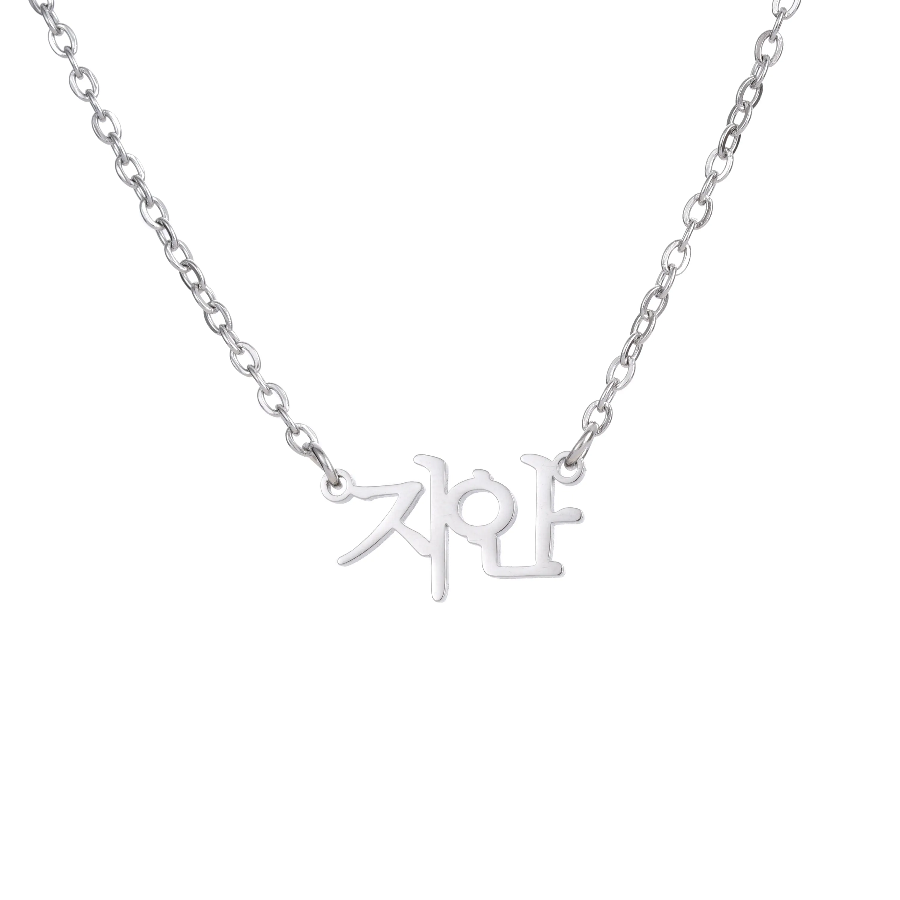 Personalized Korean Name Necklace